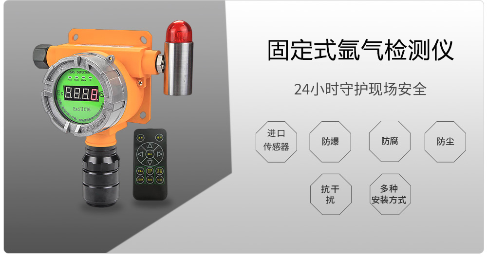 固定式氬氣檢測(cè)儀100.jpg